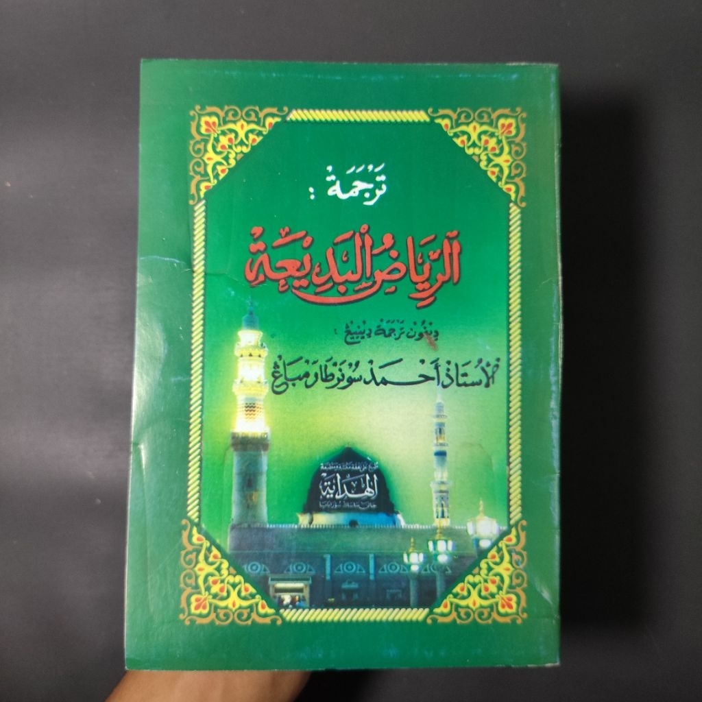 Riyadul Badiah Jawa | Terjemah Riyadul Badiah Makna Jawa Pegon