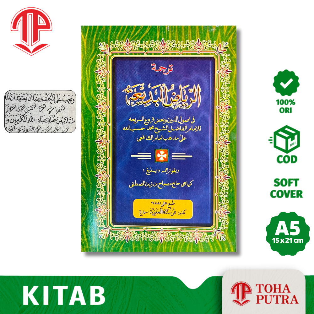 TERJEMAH RIYADUL BADIAH RIYADHUL BADIAH JAWA PEGON ( PUSTAKA ALAWIYYAH )