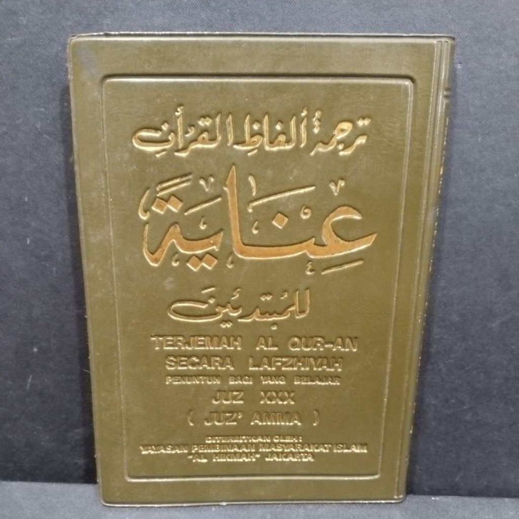 Buku original TERJEMAG ALQURAN SECARA LAFXHIYAH PENUNTUN BAGI YANG BELAJAR JUZ 30
