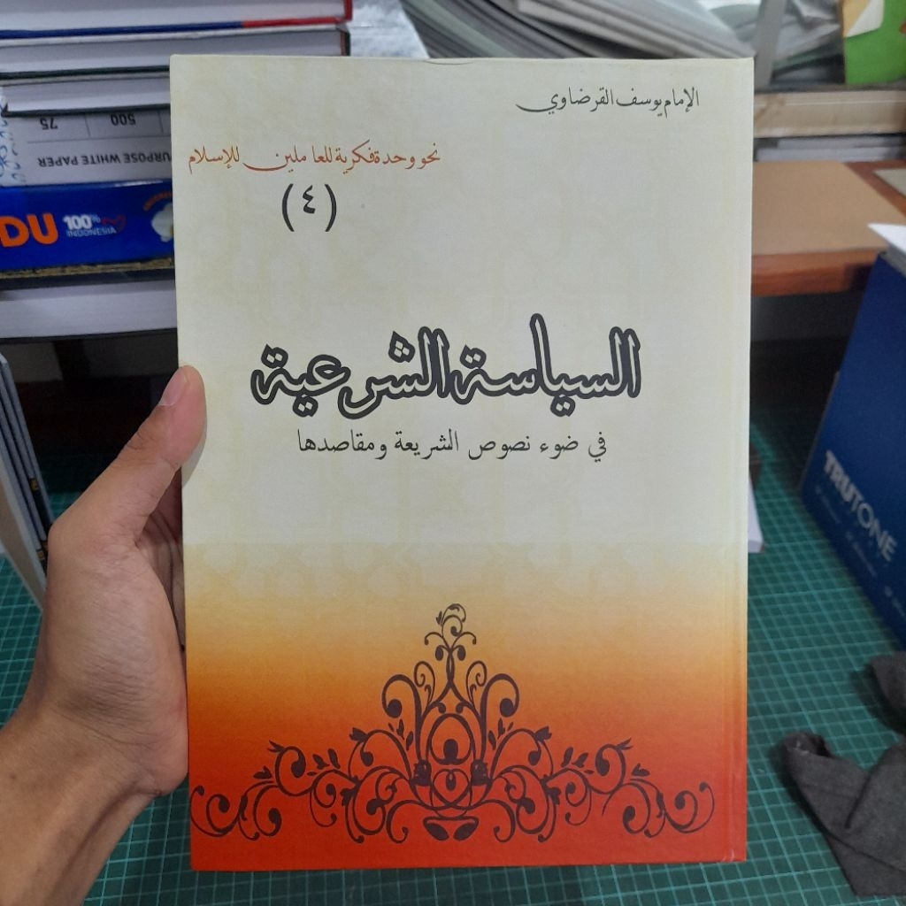 Siyasah Syar'iyyah | Politik Islam Kontemporer Syekh Yusuf Qordhowi