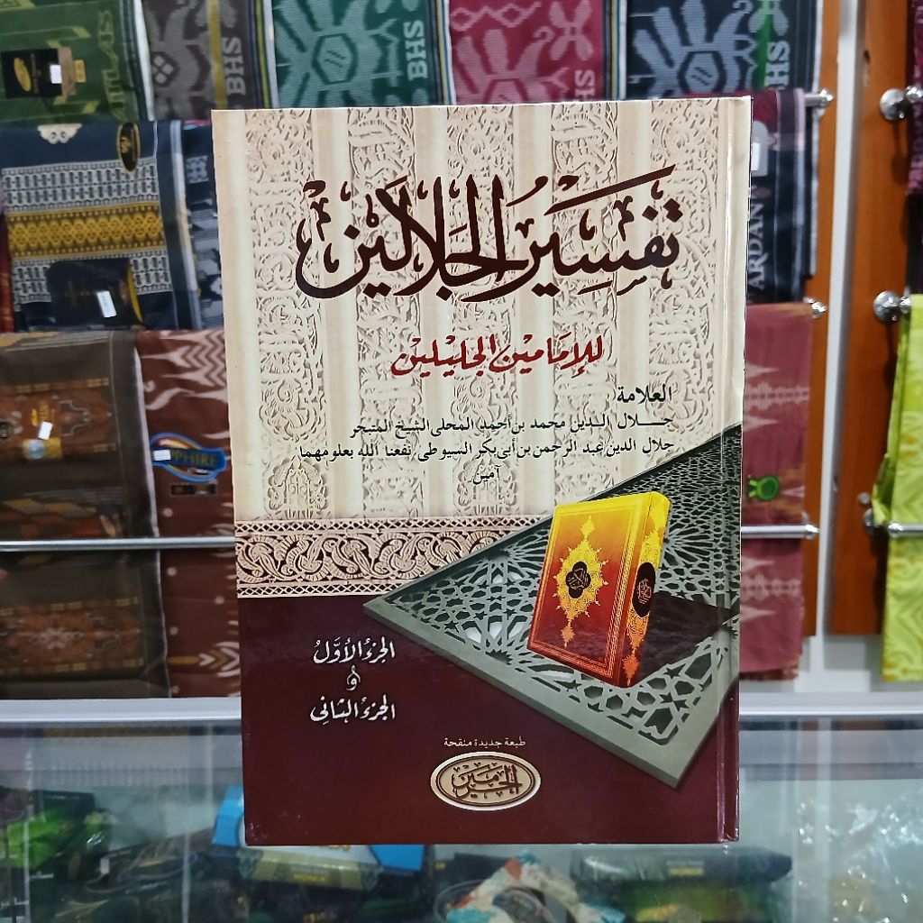 Kitab Jalalain - Tafsir Jalalain - Jalalain Haromain