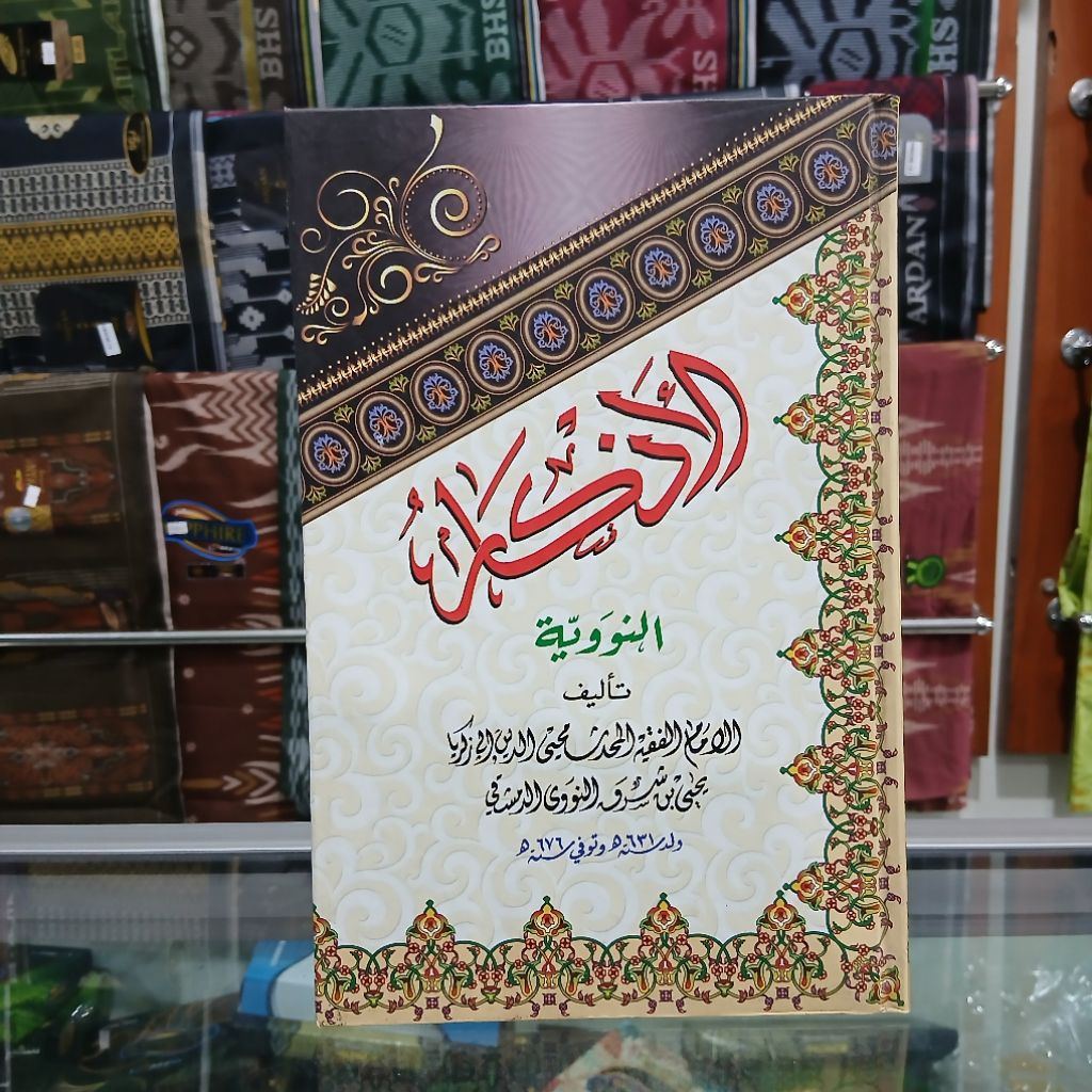 Kitab Adzkar - Al Adzkar Annawawiyah - Adzkar Darul Ilmi