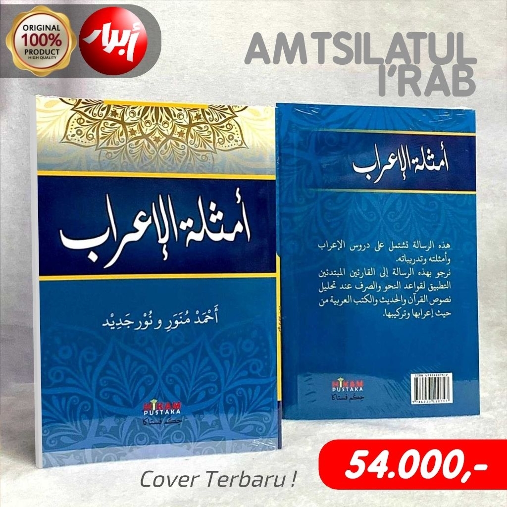 Kitab AMTSILATUL I'RAB - amtsilah al-i'rab - penerapan ilmu nahwu - praktek irab dalam nahwu - belaj