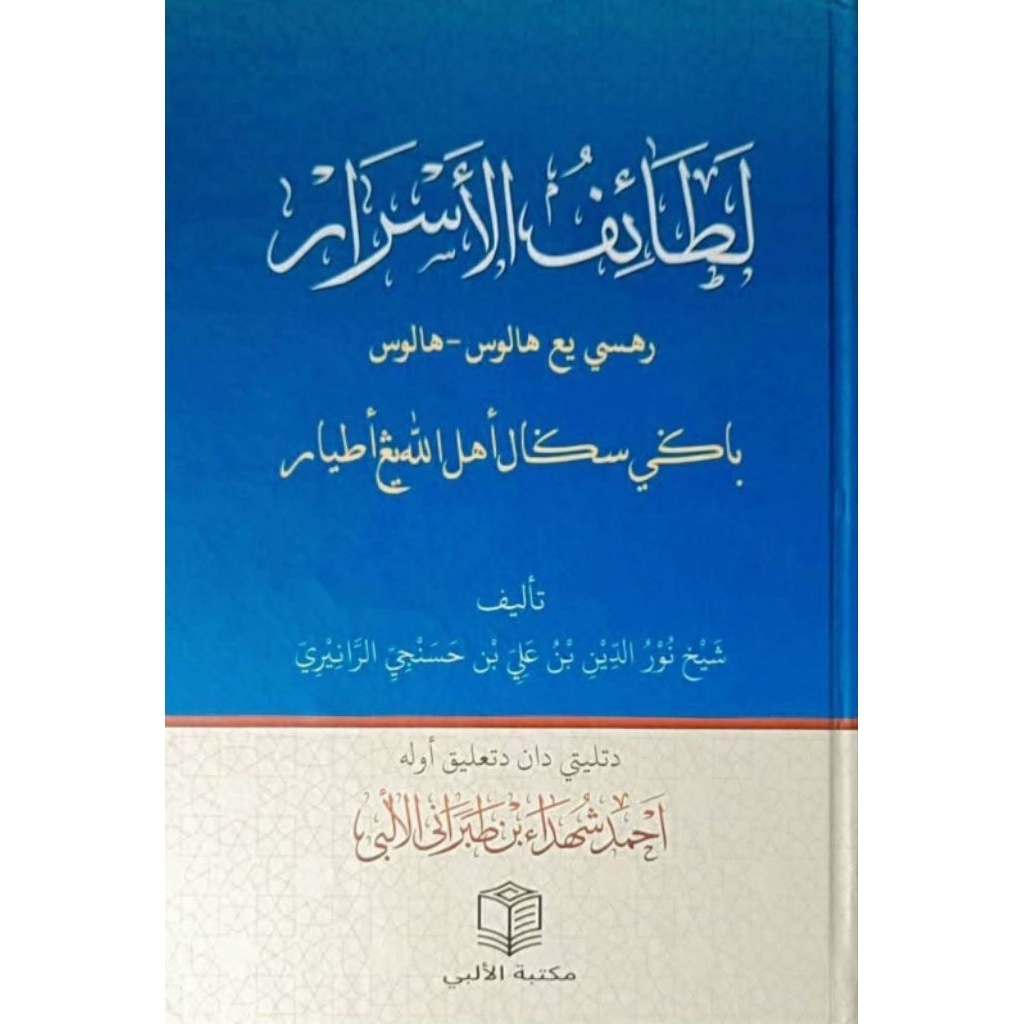 Kitab Lathaiful Asrar Syekh Nuruddin Ar-Raniri
