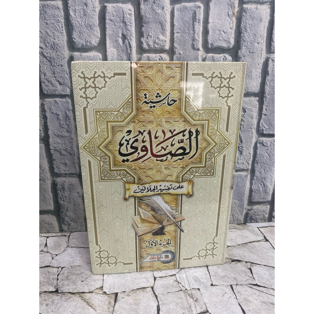 Tafsir Showi Darul Ilmi 4 jilid