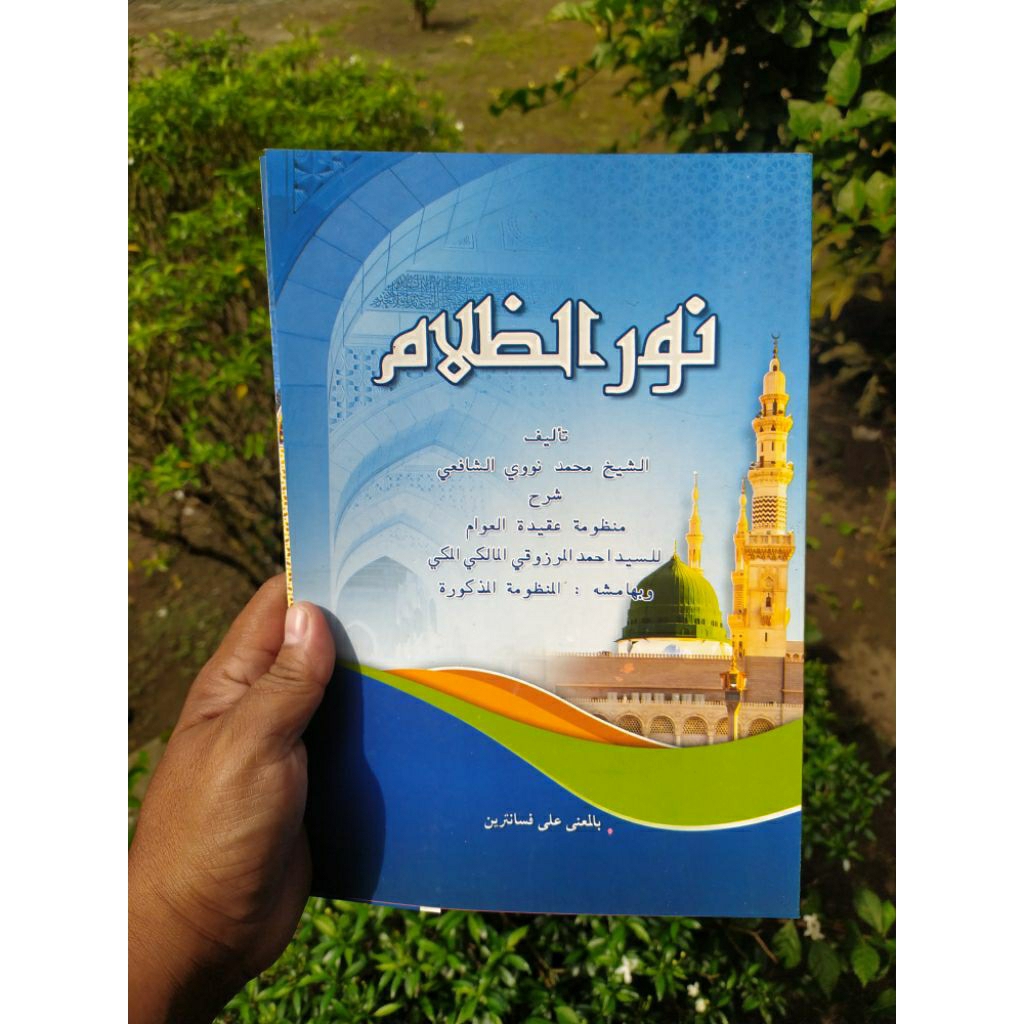Gratis ongkir nurud dholam makna pesantren petuk nurud dzolam makna pesantren aqidatul awam makna pe