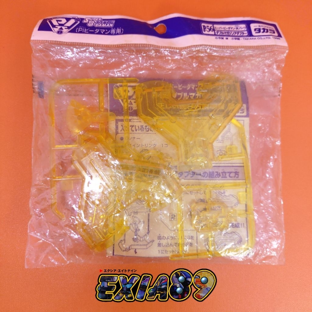 Super B-Daman PI Part P-56 Double Magazine Adapter Takara