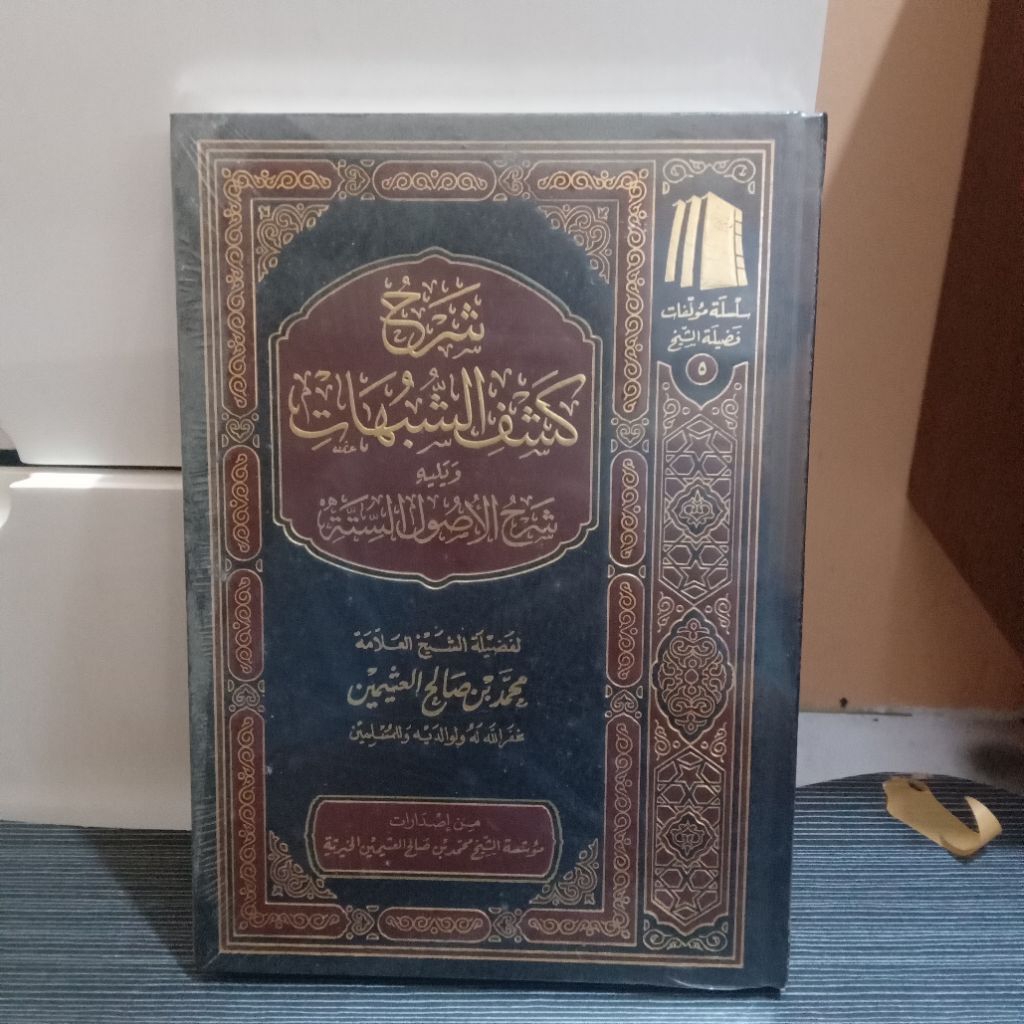 Syarah Kasyfu Syubhat