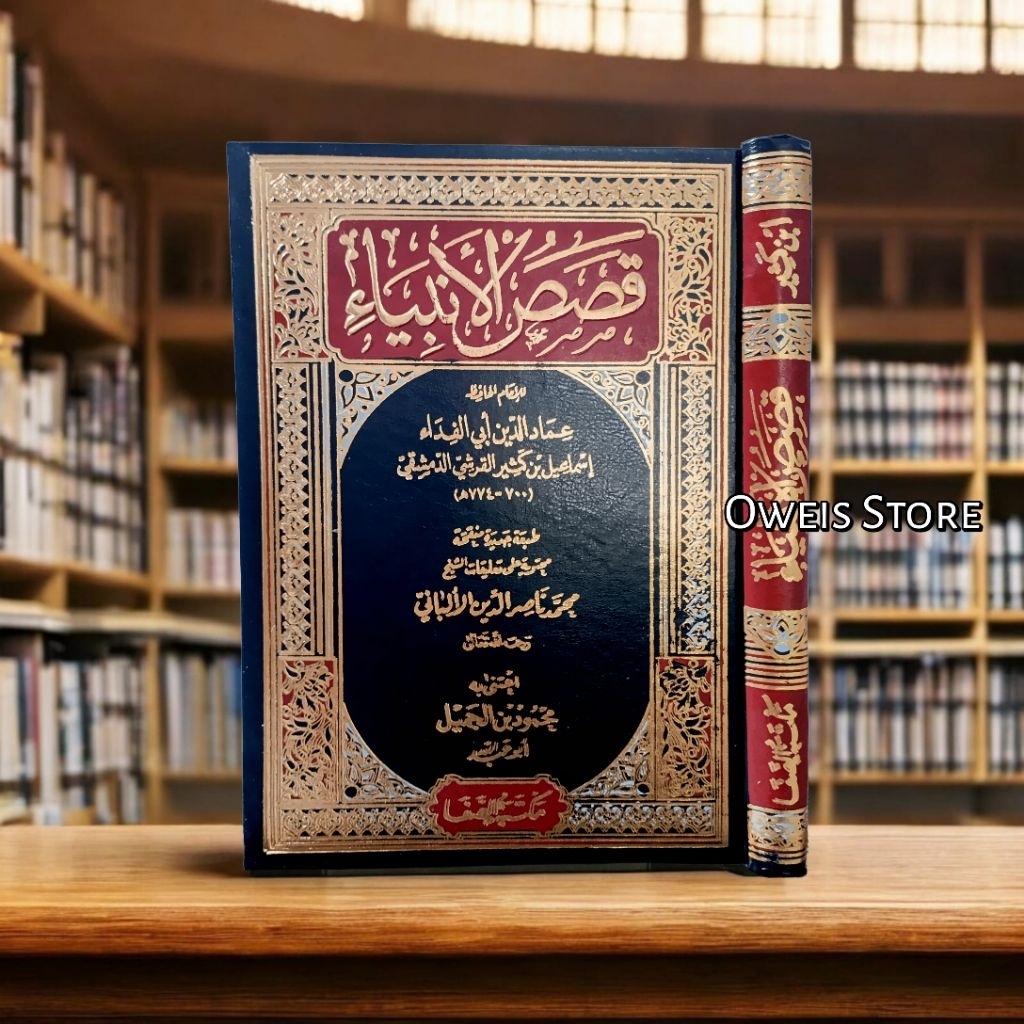 Kitab Qoshoshul Anbiya | Qososul Anbiya | Qoshosul Ambiya | Qisosul Qishoshul Qishashul