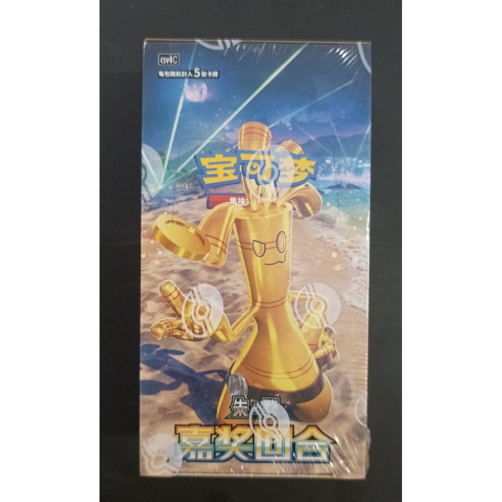 Pokemon Boster Box Gholdengo Chinese
