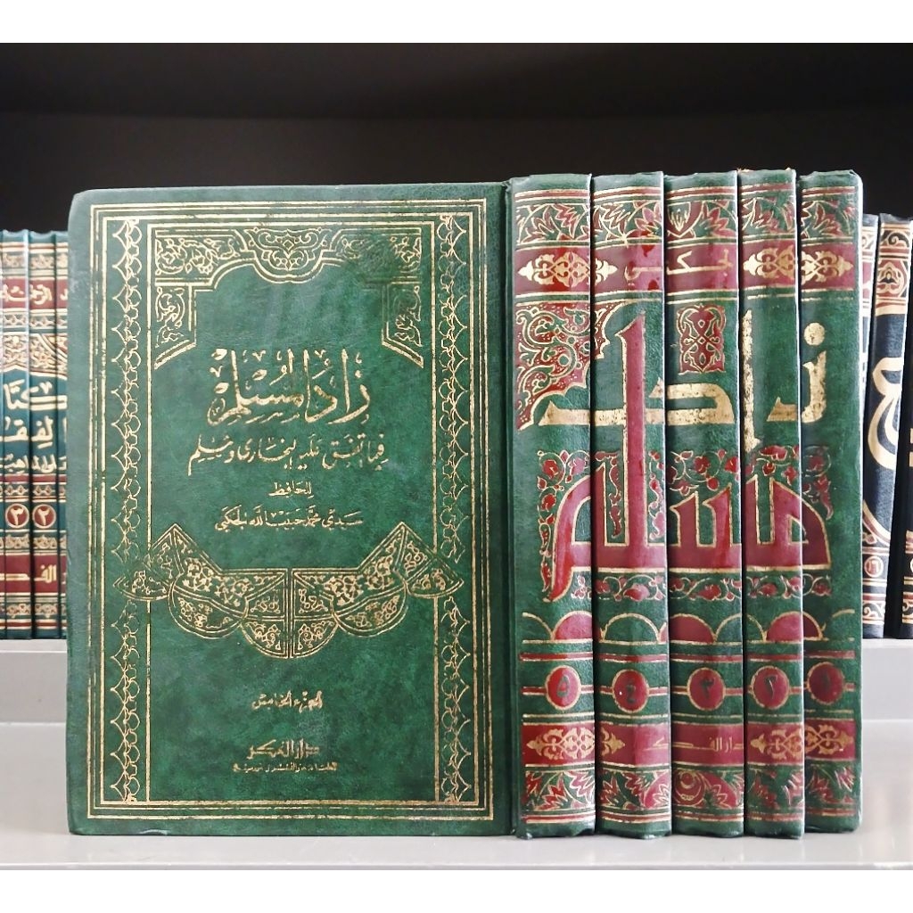 Zadul Muslim | Kitab Klasik Ori 100% | Darul Fikr Beirut | 5 Jilid