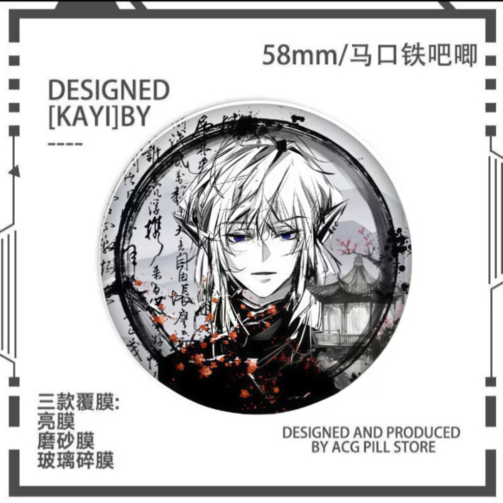 [CM] - Pin Badges Sky children of the light unofficial fanmerch