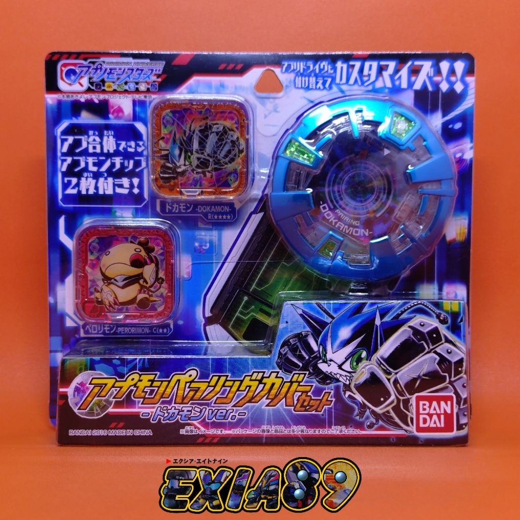 Digimon Universe App Monster Appmon Pairing Cover Set - Dokamon Ver. - Bandai