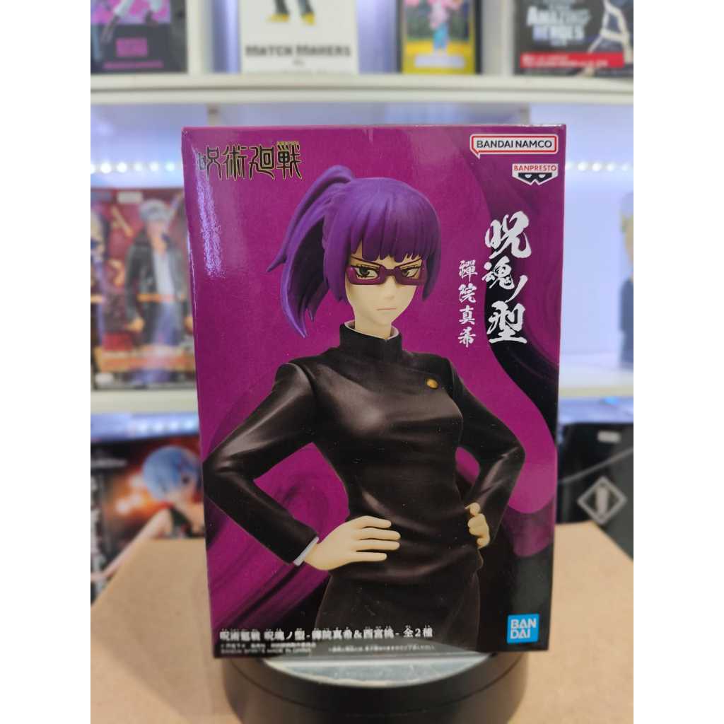[BIB] Banpresto Jukon No Kata Jujutsu Kaisen Maki Zenin Ver.a