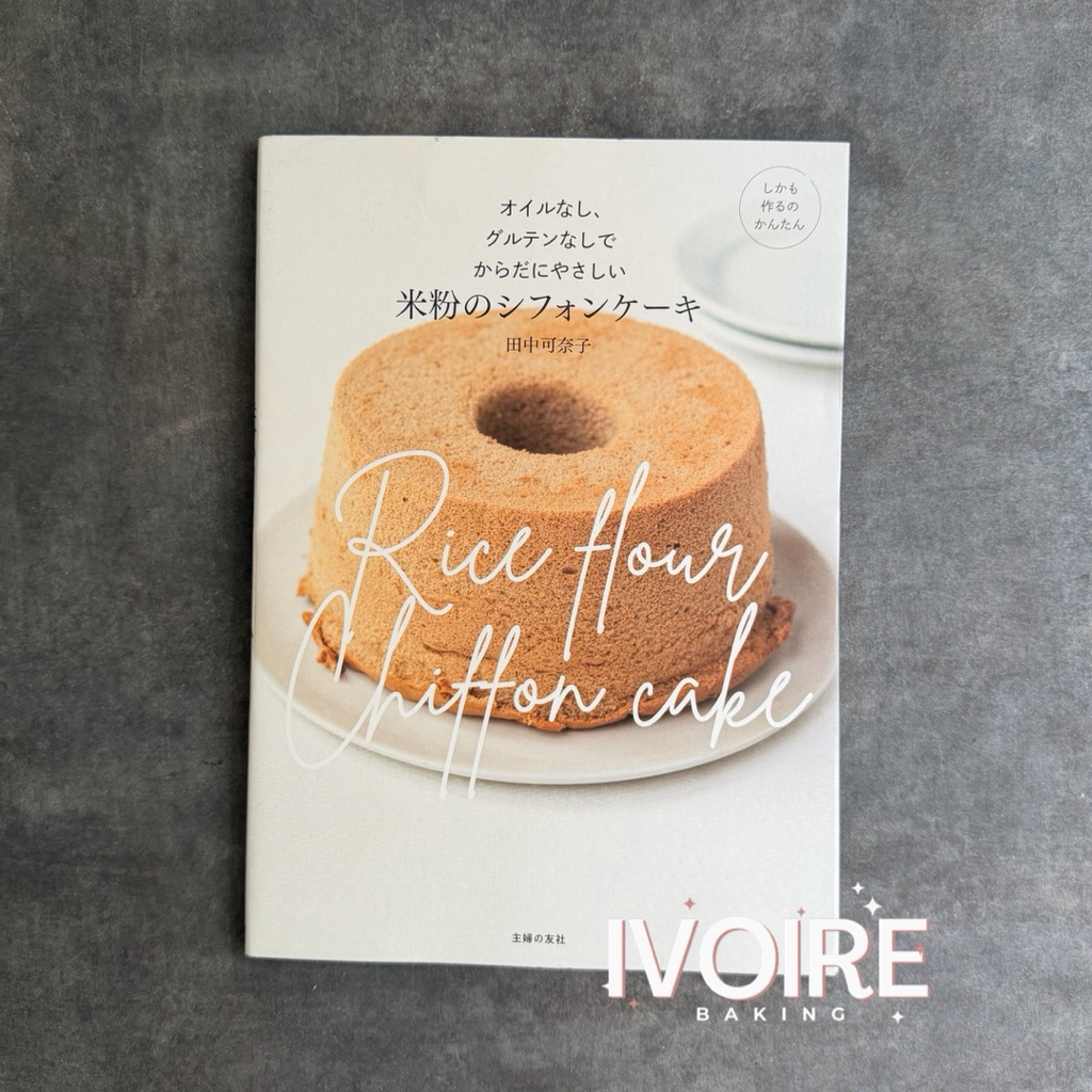Japanese Rice Flour Chiffon Cake Recipe Book (Japanese Edition)