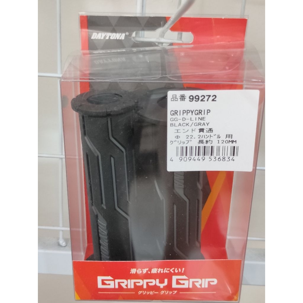 hand grip daytona original