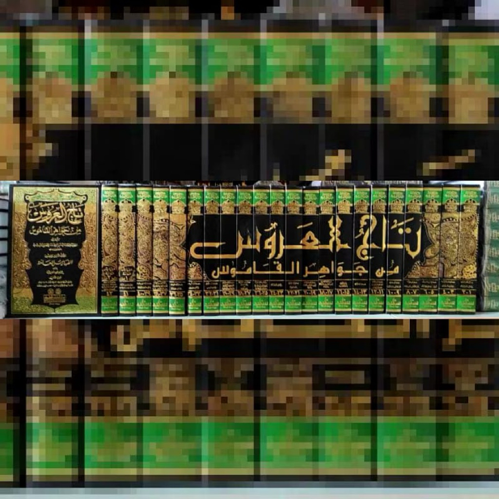 Tajul Arusy Min Jawahir Al Qomus / Tajul Arus Minal Jawahir Qamus 22 Jilid DKI Beirut