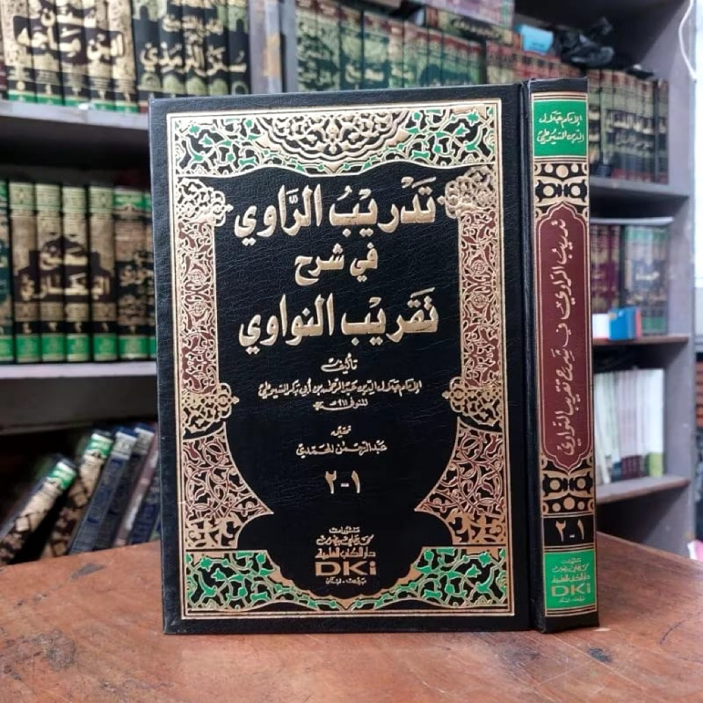 Tadribur Rowi DKI / TADRIBUR ROWI FI SYARAH TAQRIB NAWAWI / TADRIBUR ROWI' SYARAH TAQRIB NAWAWI