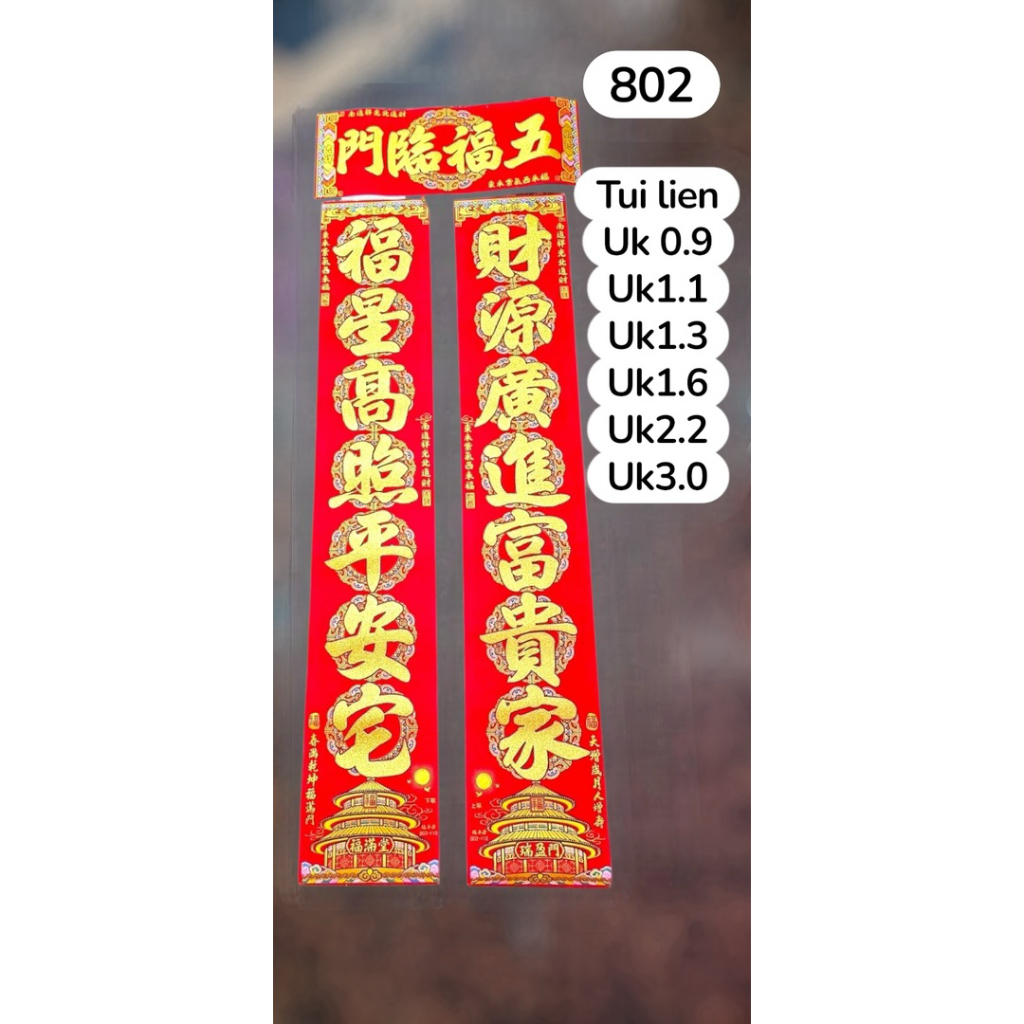 Dui Lien Imlek Tulisan Mandarin Emas 90cm 110cm 130cm 160cm 220cm 300cm | Tui Lien Hiasan Dinding Ru