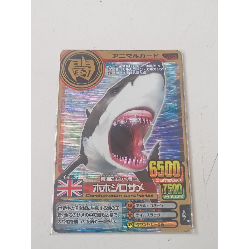 Animal Kaiser Great white shark JP Version ORI GOLD + BONUS CARD RANDOM