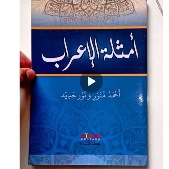 Kitab Amtsilatul I'rab