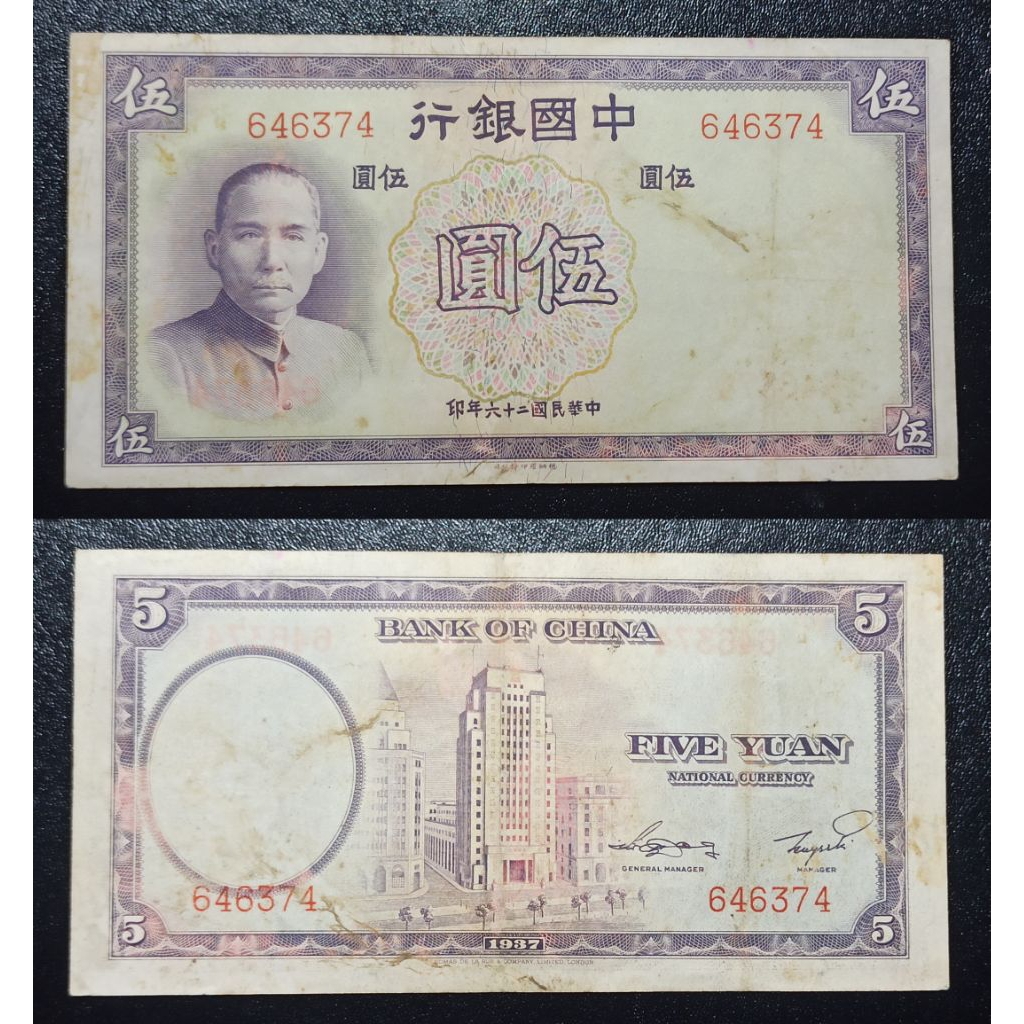uang asing china 5 yuan tahun 1937 p2264