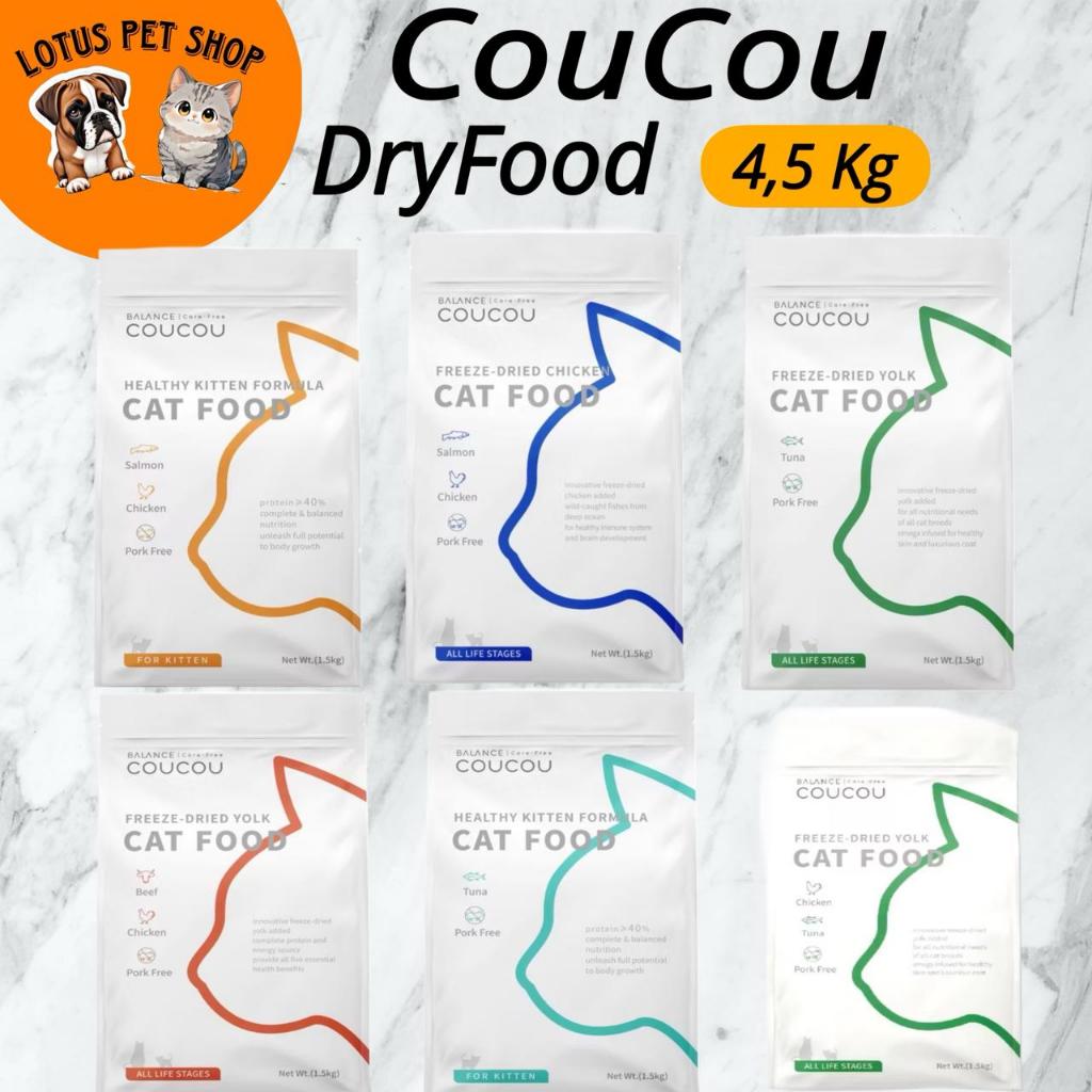 CouCou Dry Cat Food 4,5kg All Life stages FreshPack Makanan Kering Kucing premium