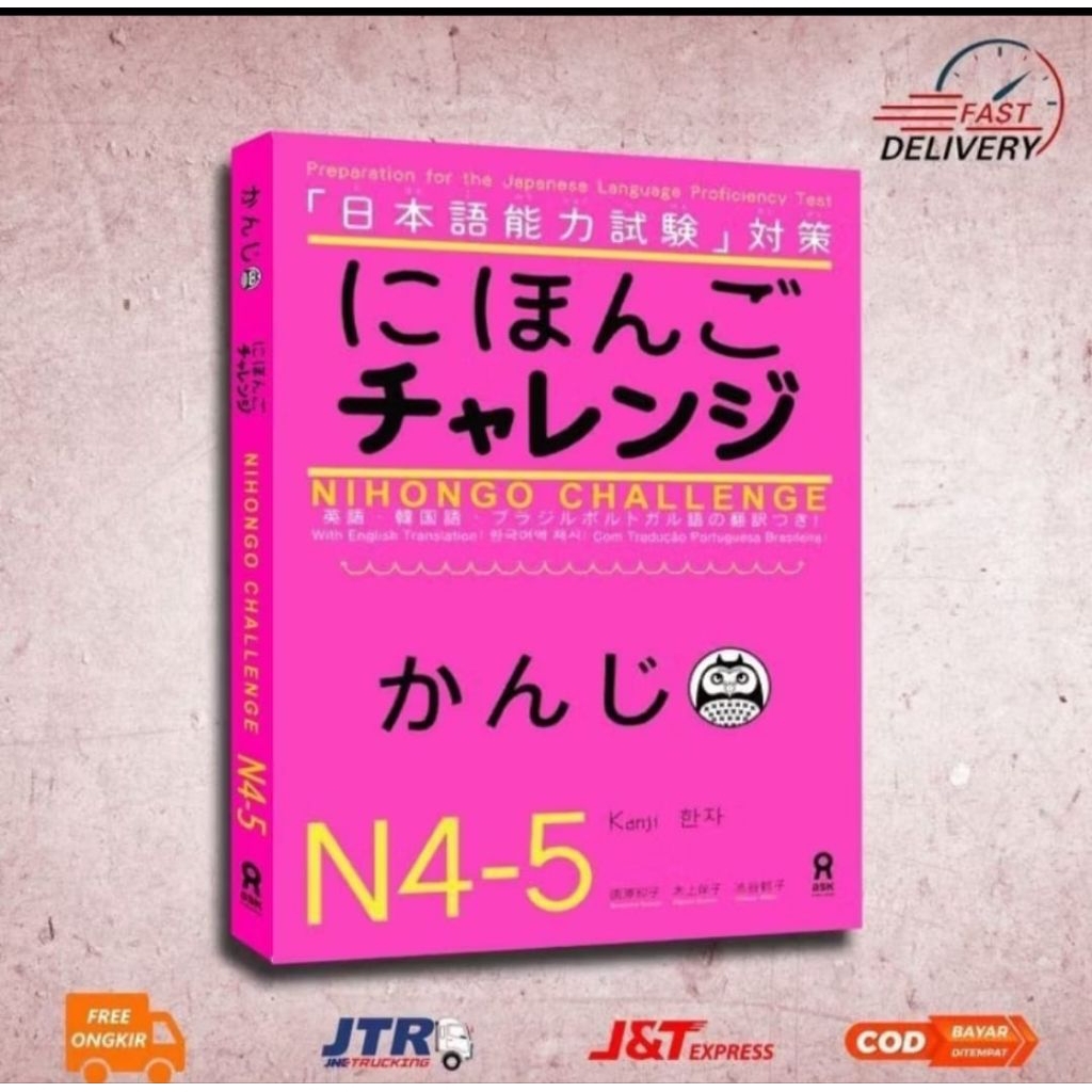 Nihongo Challenge N4-5 Kanji
