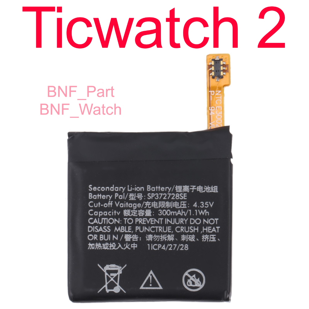 Battery Baterai Ticwatch 2 / WE11056 / SP372728SE / 300mAh