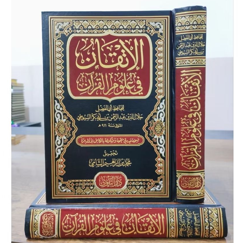 AL-ITQON FI ULUMIL QURAN / AL ITQAN FII ULUM AL QUR'AN (DARUT TAQWA)
