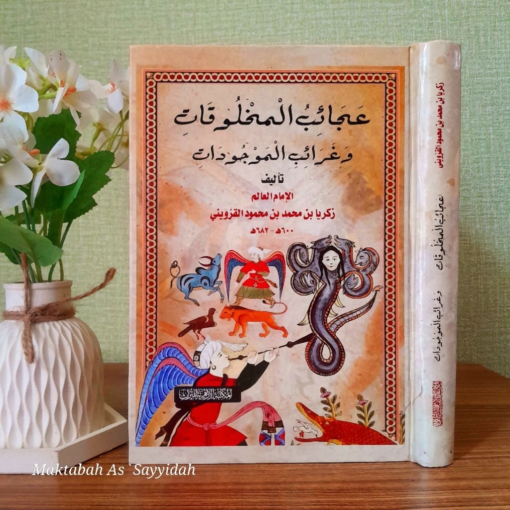 Ajaibul / Aja'ibul Makhluqot / Mahlukot (Kitab Hikmah)