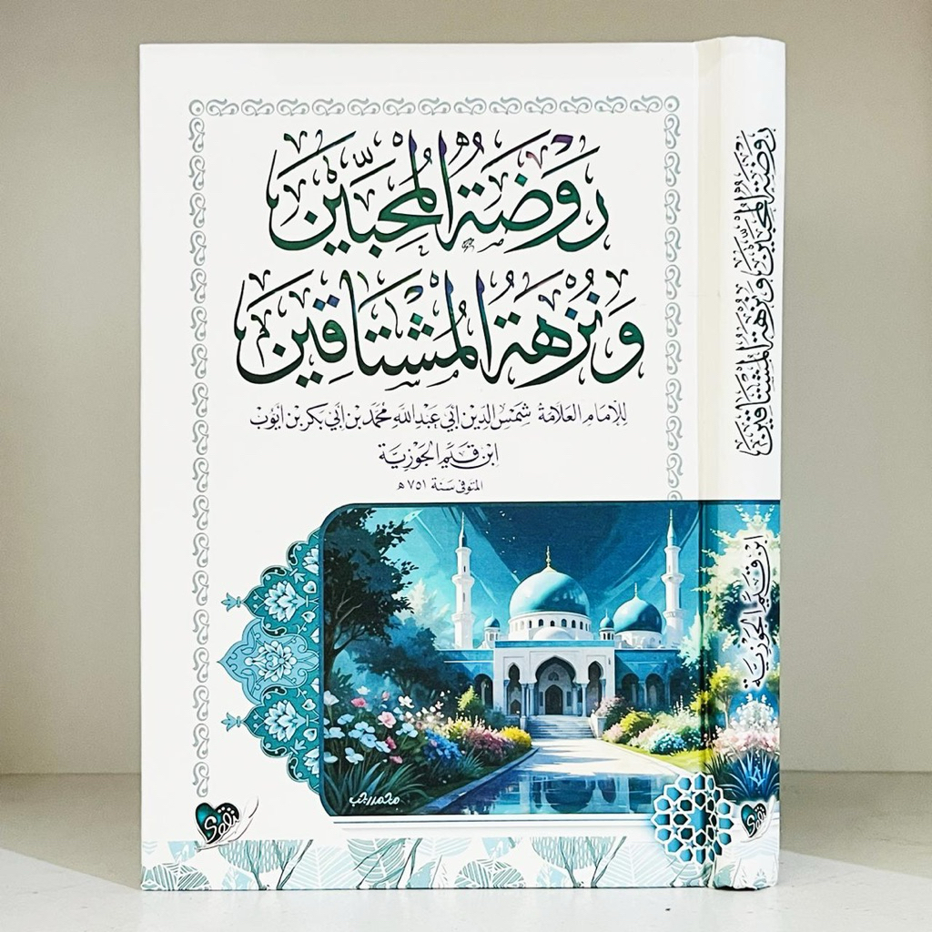 Kitab Roudhotul Muhibbin Dar Taqwa Mesir Raudhatul Muhibin Roudotul Muhibbiin Wa Nuzhatul Musytaqin 