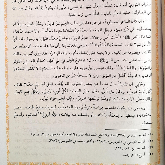 Jual Kitab Adabud Dunya Wad Din Imam Al Mawardi Adab Dunia dan Akhirat | ادب الدنيا والدين/كرتونيه Impor Original di Toko Kitab Alresalah