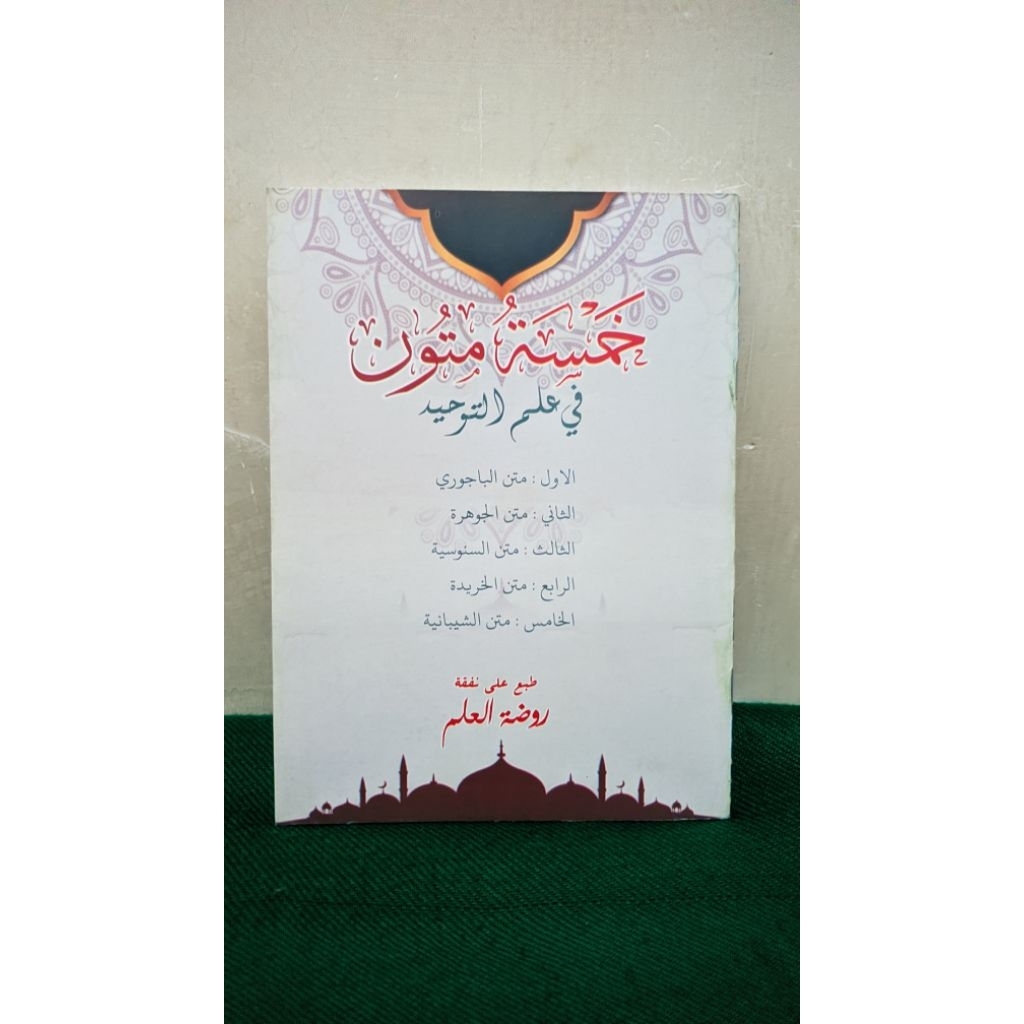 Kitab Khomsatu Mutun