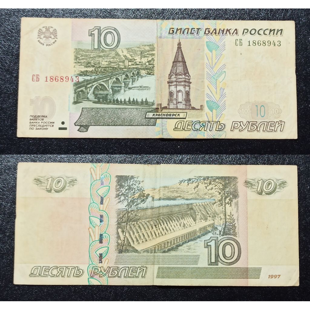 uang asing belarus 10 rubel lama p2312