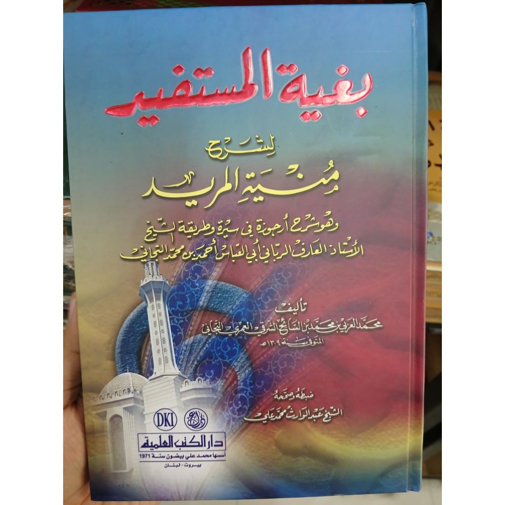 Bughyatul Mustafid dki putih darul kutub ilmiyah