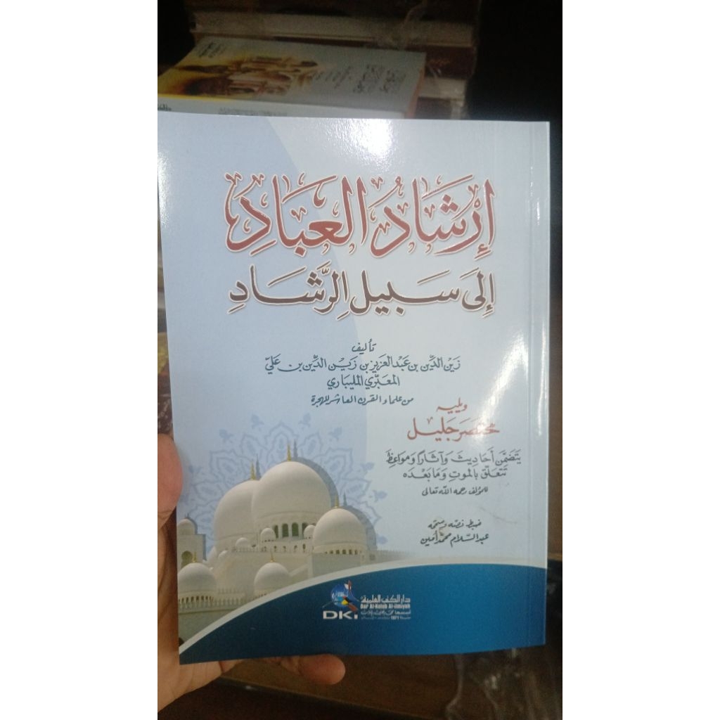 irsyadul ibad dki soft cover krem darul kutub ilmiyah