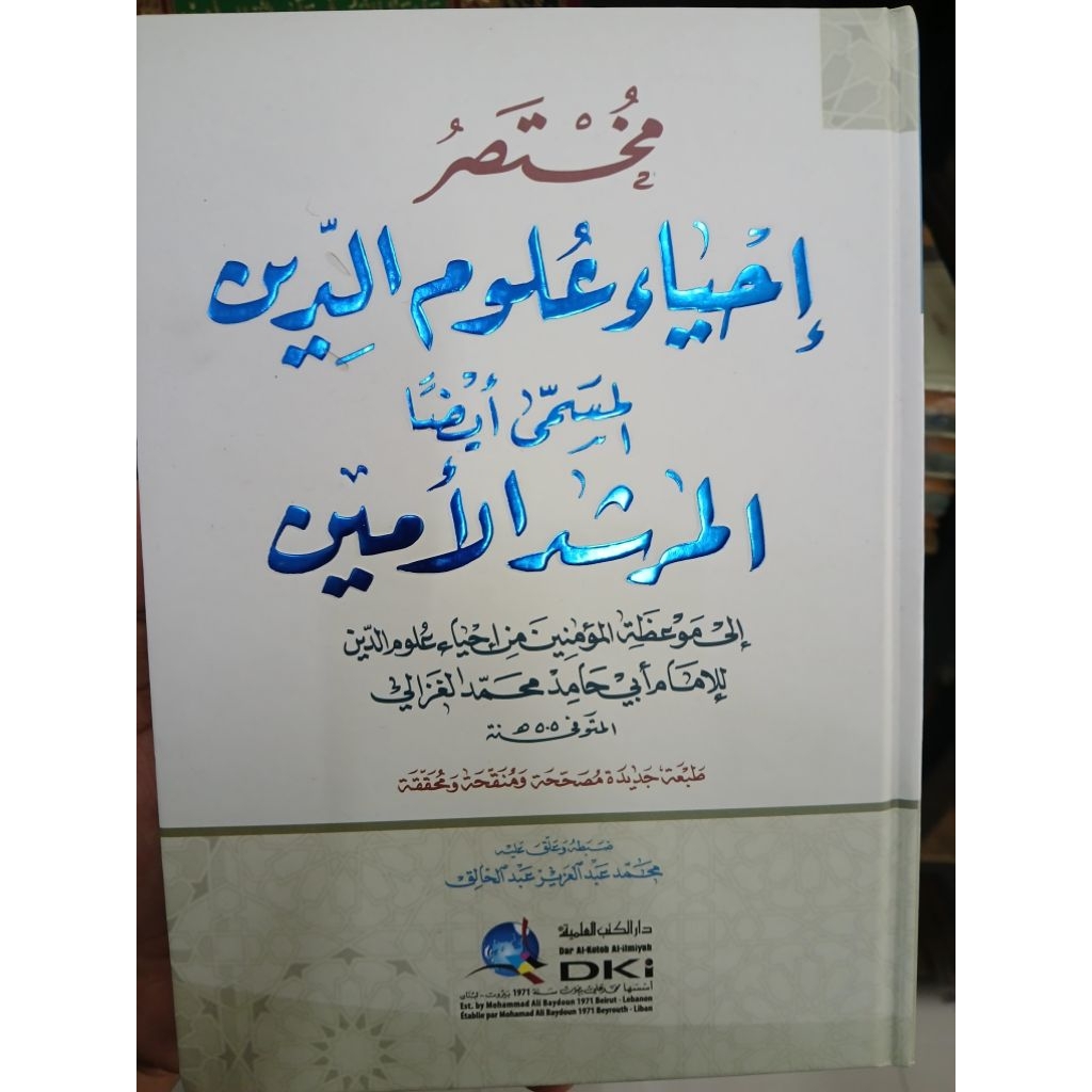 mukhtasor ihya ulumuddin dki putih darul kutub ilmiyah