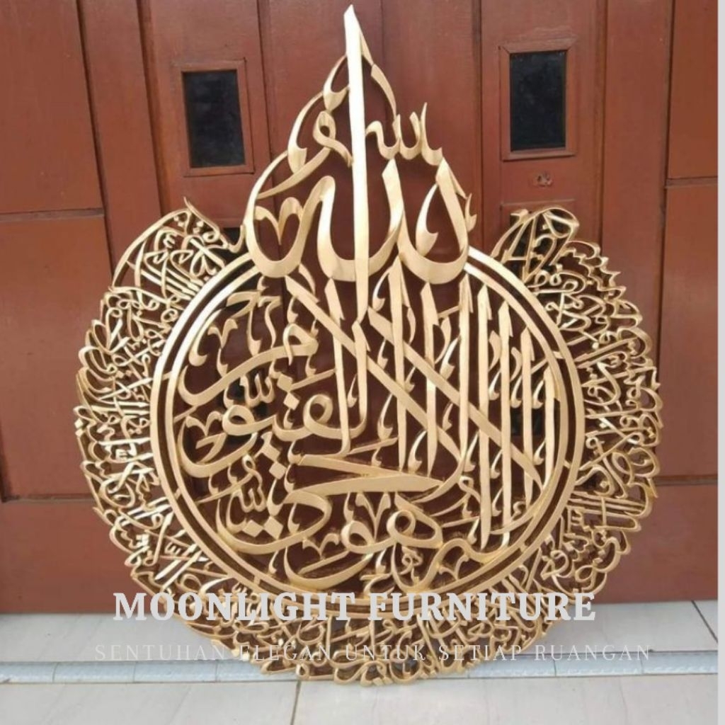 Kaligrafi Arab Ayat Kursi Kayu Ukir Premium – Desain Lingkaran Artistik