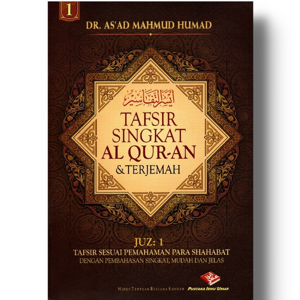 ( SAKU ) JUZ 1, TAFSIR SINGKAT AL QURAN & TERJEMAH JUZ 1 - PUSTAKA IBNU UMAR -