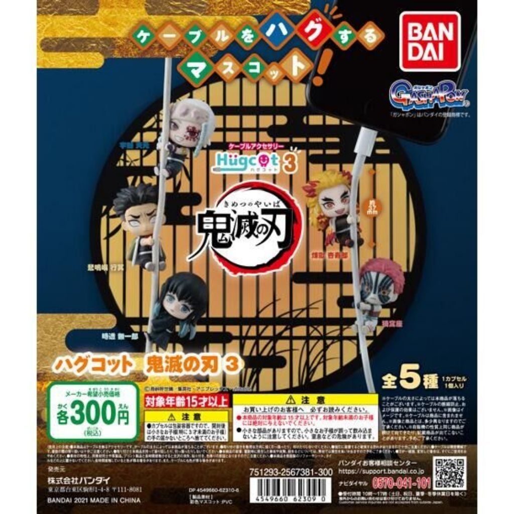 ( BACA DESKRIPSI ) Kimetsu no Yaiba Demon Slayer vol. 3 Hugcot Cable Accessories Figure BANDAI GASHA