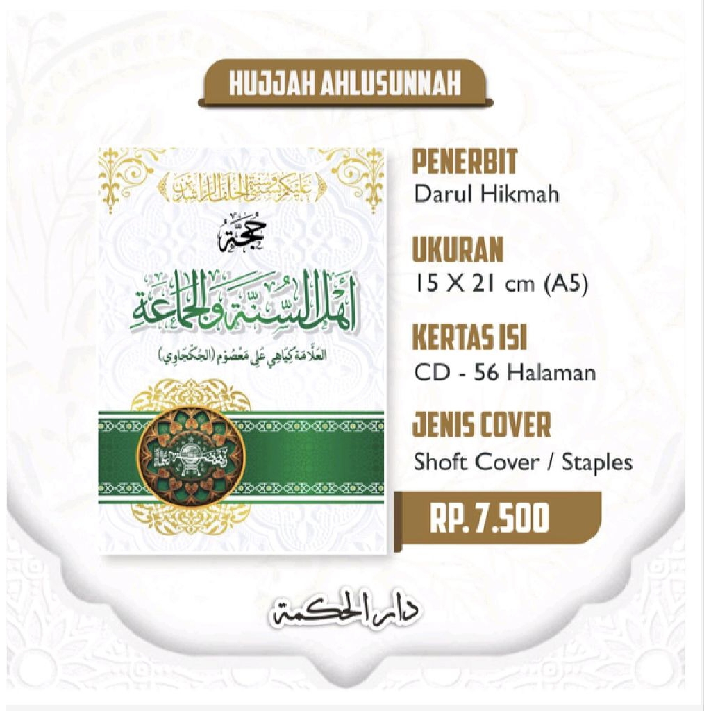 Hujjah Aswaja / hujjah ahlus sunnah wal jamaah