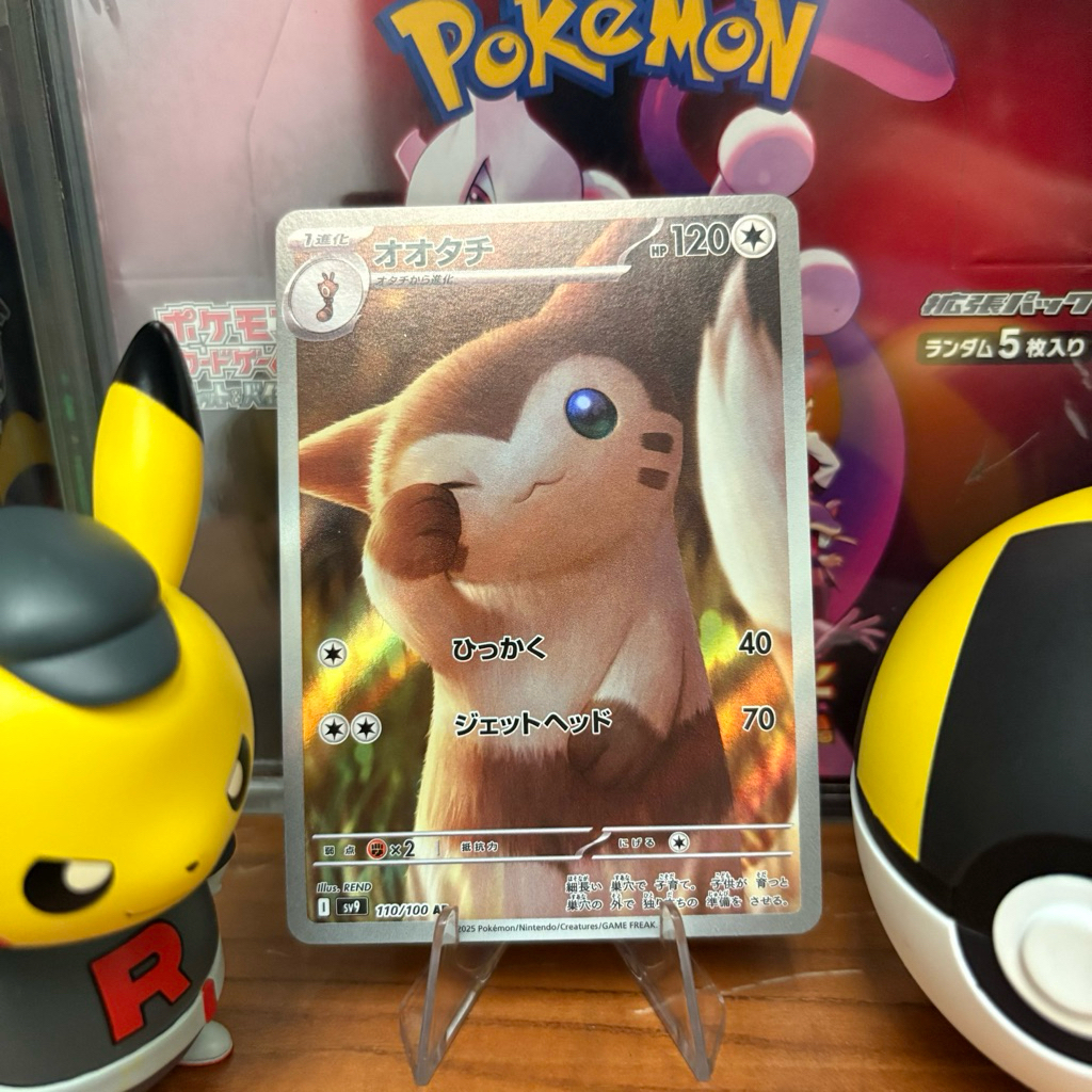 Furret 110/100 JP - AR - Battle Partners - Pokemon TCG