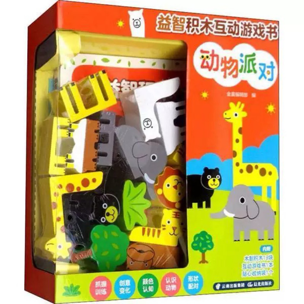 Preloved Interactive chinese safari puzzle book/ wooden safari animals