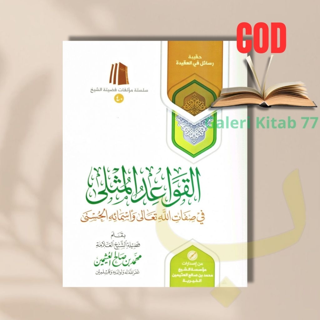 Kitab al Qowaidul Mutsla