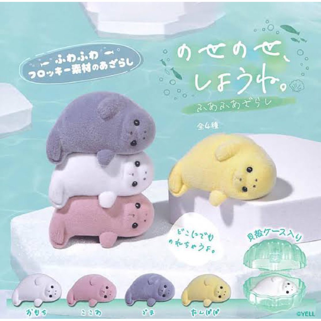 YELL Stacking Seal Gachapon Capsule Toys mini figure seal yell gashapon