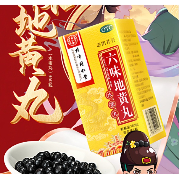 Liuwei Dihuang Wan  Beijing Tong Ren Tang / Liu Wei 360butir
