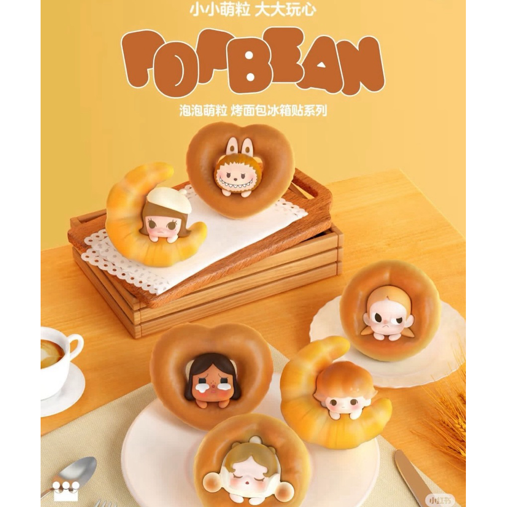 [SELECTED] POP BEAN Baked Bread Fridge Magnet Series