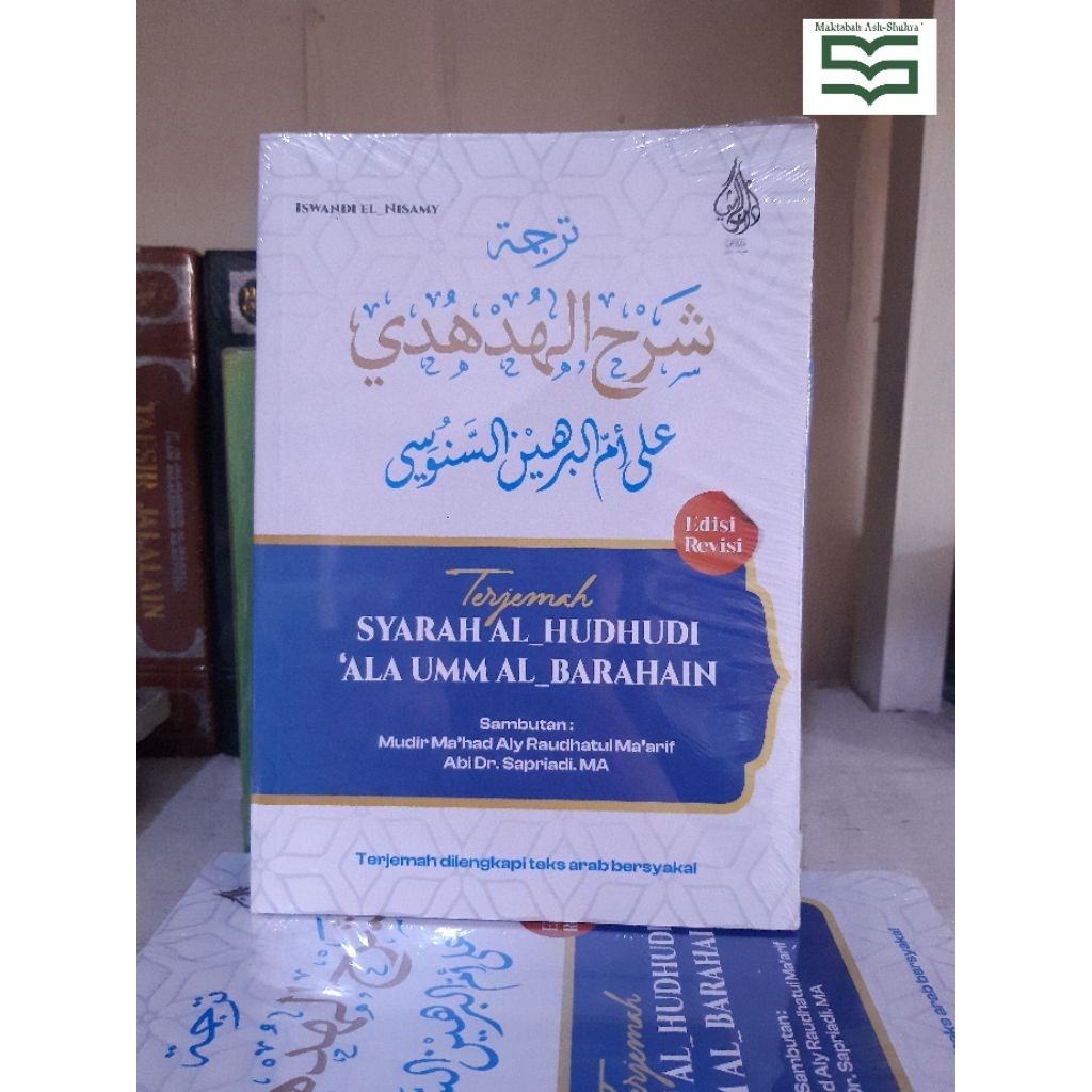 Terjemahan Hudhudi 'Ala Umm Al-Barahain