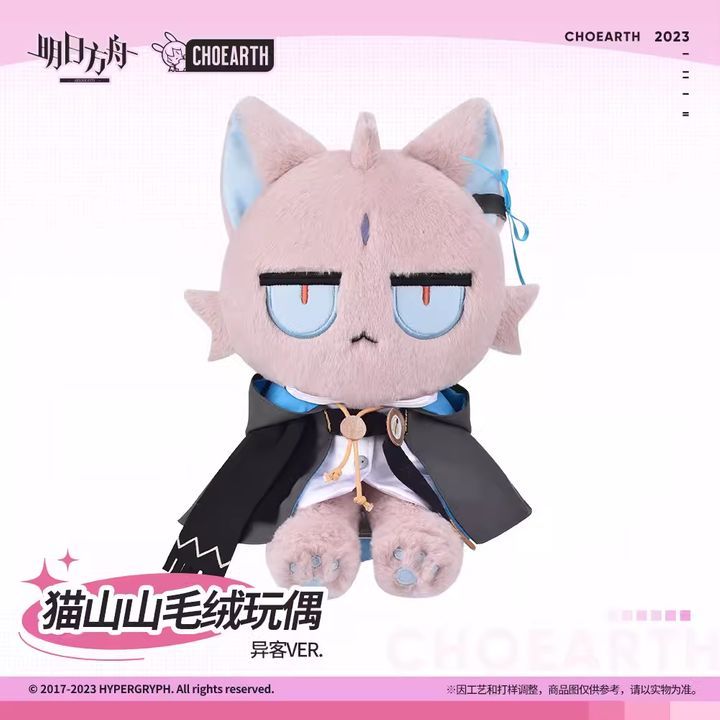 READY STOCK ARKNIGHTS [] Plush Doll Cat Passenger